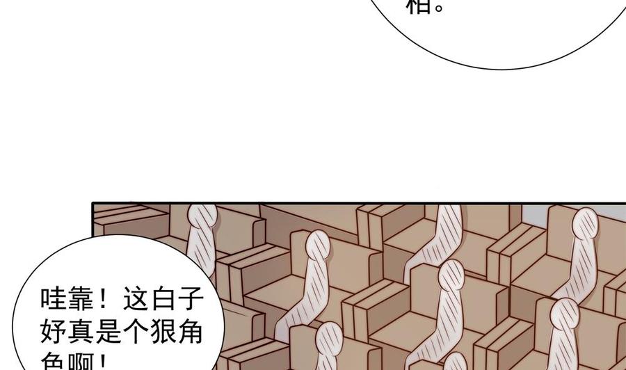 《男神老公爱不够》第151话 被迫离婚？ 第37页