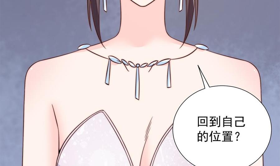 《男神老公爱不够》第151话 被迫离婚？ 第40页