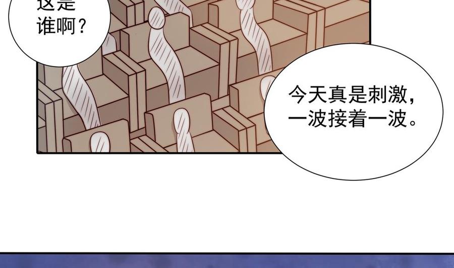 《男神老公爱不够》第151话 被迫离婚？ 第7页