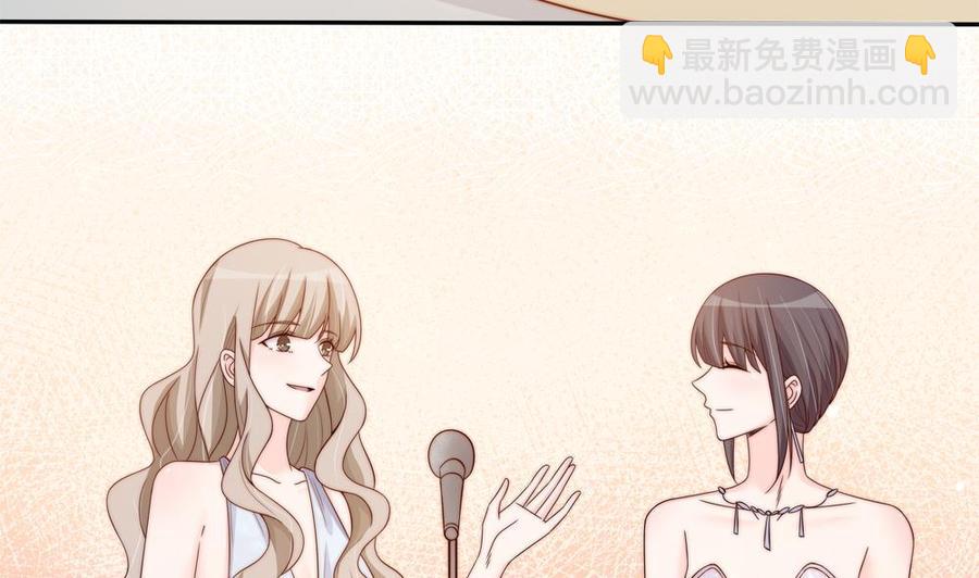 《男神老公爱不够》第148话 您的大礼到了 第10页