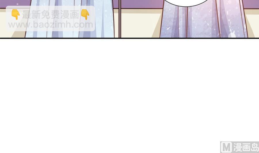 《男神老公爱不够》第148话 您的大礼到了 第12页