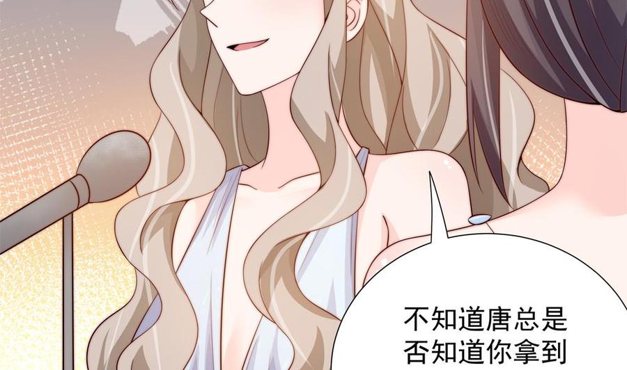 《男神老公爱不够》第148话 您的大礼到了 第14页
