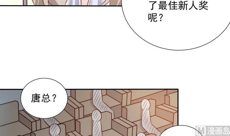 《男神老公爱不够》第148话 您的大礼到了 第15页