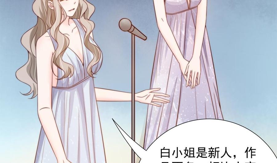 《男神老公爱不够》第148话 您的大礼到了 第20页