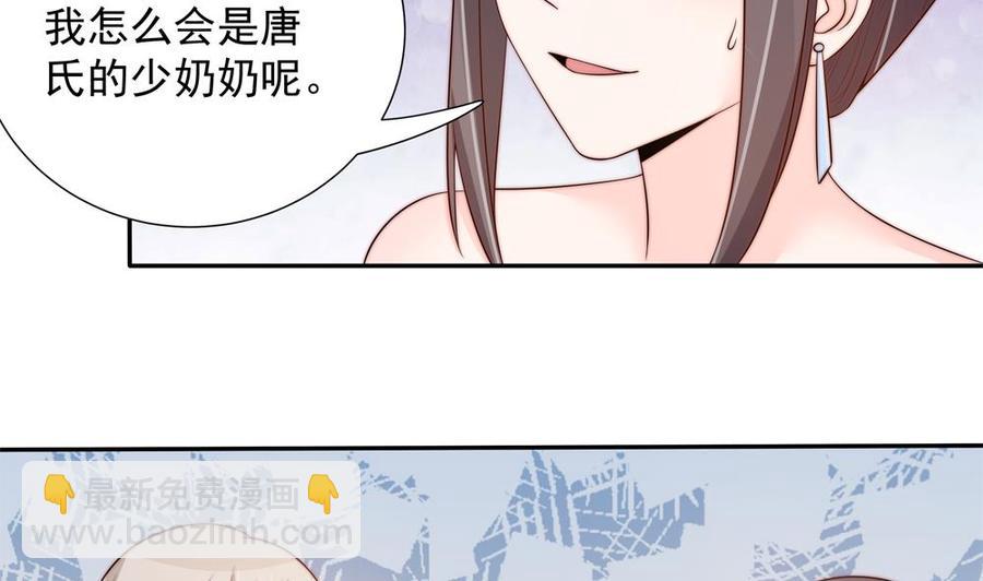 《男神老公爱不够》第148话 您的大礼到了 第23页