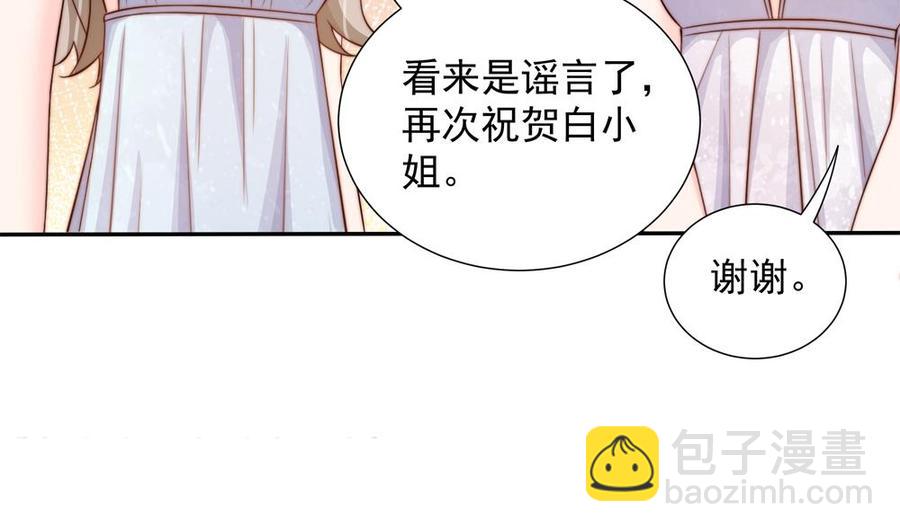 《男神老公爱不够》第148话 您的大礼到了 第25页