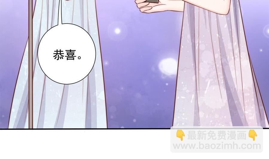 《男神老公爱不够》第148话 您的大礼到了 第29页