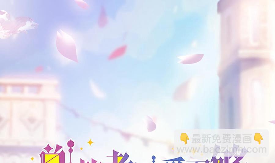 《男神老公爱不够》第148话 您的大礼到了 第2页