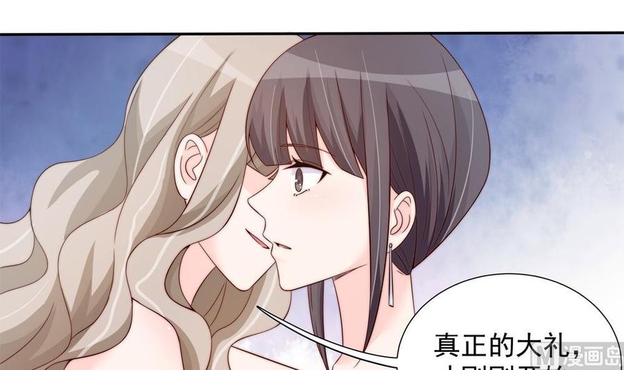 《男神老公爱不够》第148话 您的大礼到了 第30页
