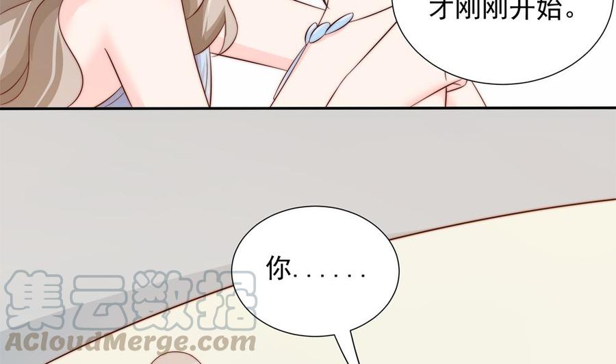 《男神老公爱不够》第148话 您的大礼到了 第31页