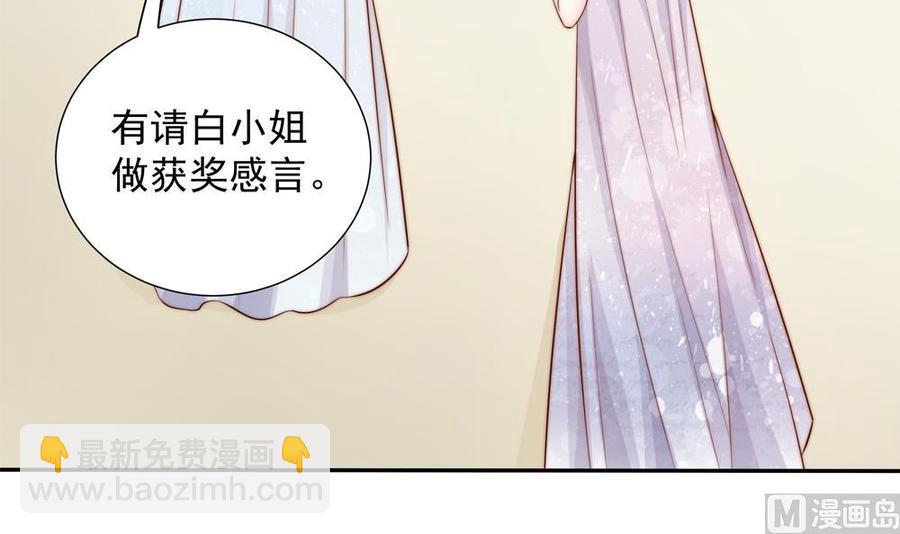 《男神老公爱不够》第148话 您的大礼到了 第33页