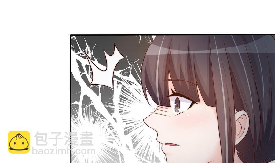 《男神老公爱不够》第148话 您的大礼到了 第43页