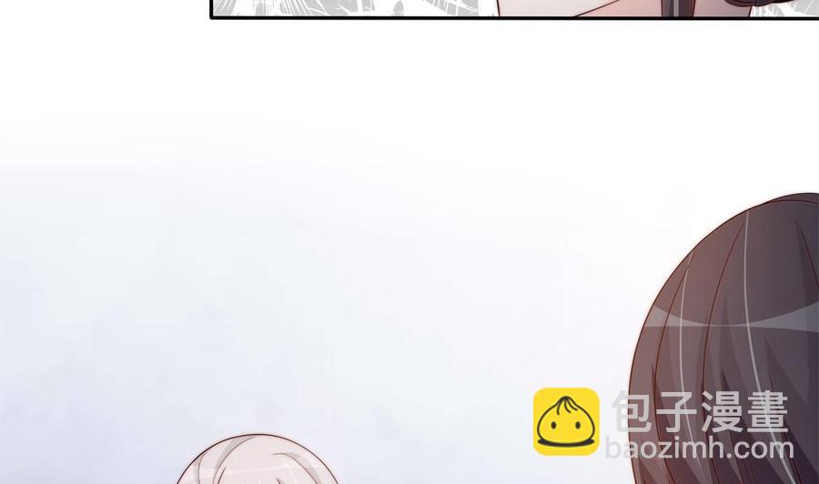 《男神老公爱不够》第148话 您的大礼到了 第44页