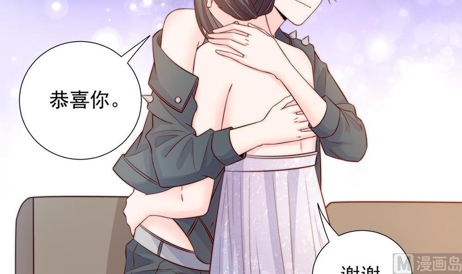 《男神老公爱不够》第148话 您的大礼到了 第6页