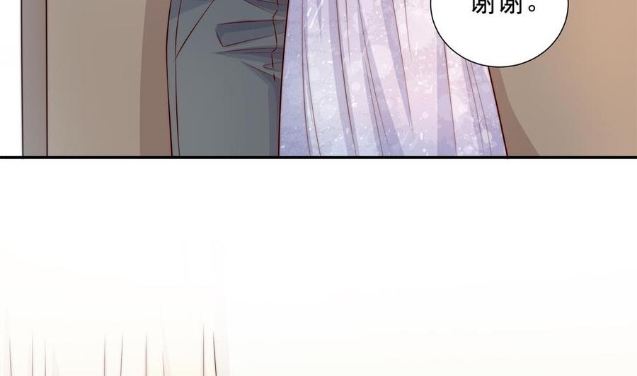 《男神老公爱不够》第148话 您的大礼到了 第7页
