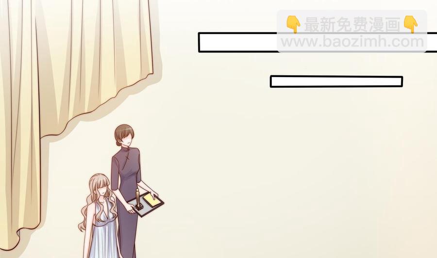 《男神老公爱不够》第148话 您的大礼到了 第8页