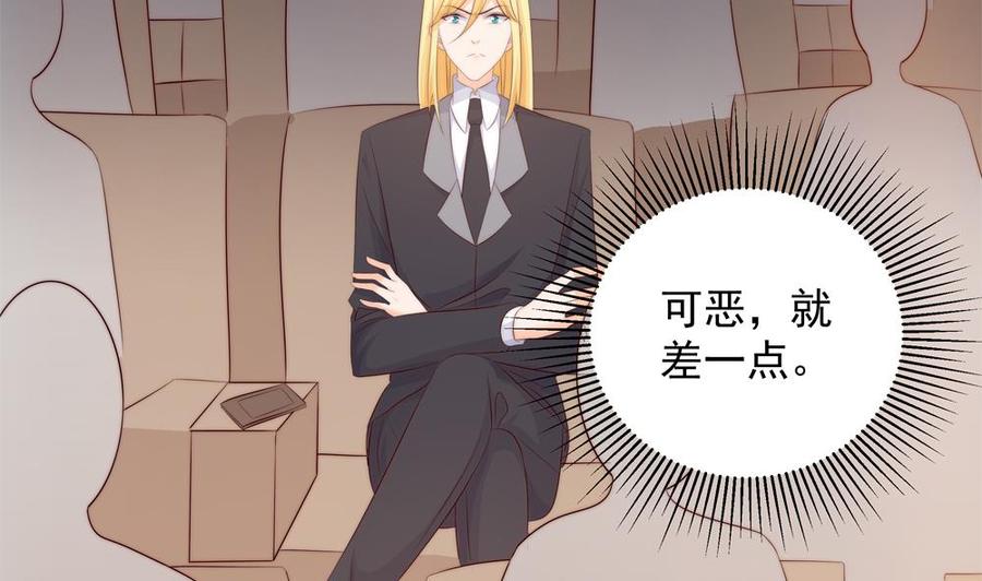 《男神老公爱不够》第155话 公布名分 第10页