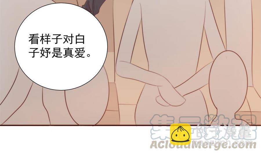 《男神老公爱不够》第155话 公布名分 第11页