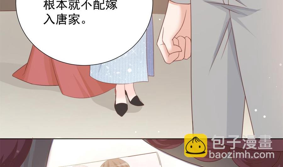 《男神老公爱不够》第155话 公布名分 第26页