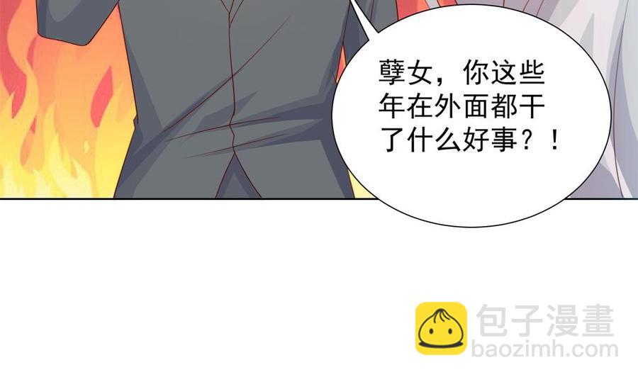 《男神老公爱不够》第155话 公布名分 第34页