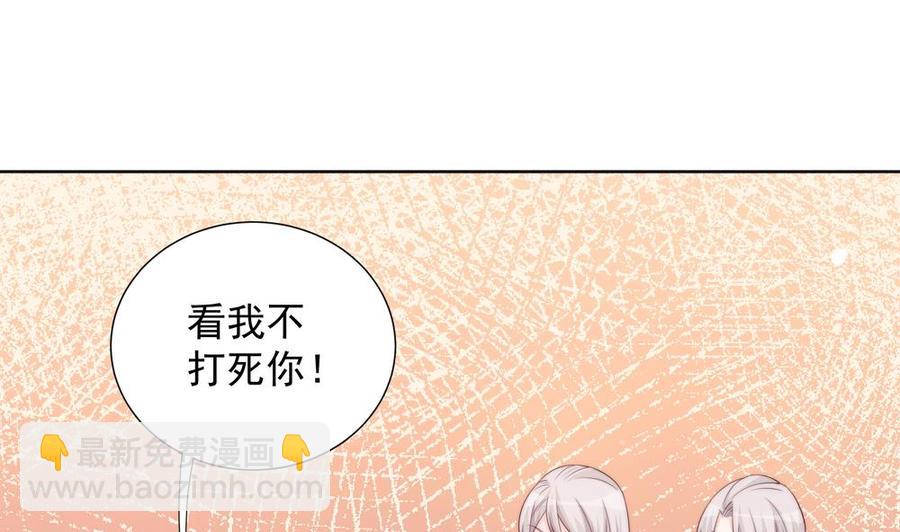 《男神老公爱不够》第155话 公布名分 第35页