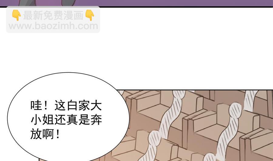 《男神老公爱不够》第155话 公布名分 第38页