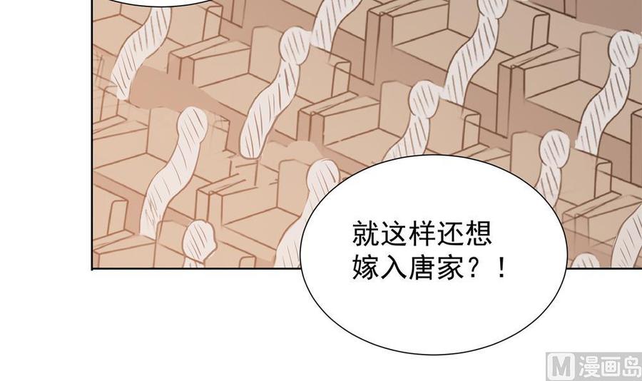 《男神老公爱不够》第155话 公布名分 第39页