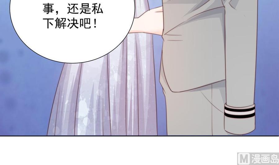 《男神老公爱不够》第155话 公布名分 第42页