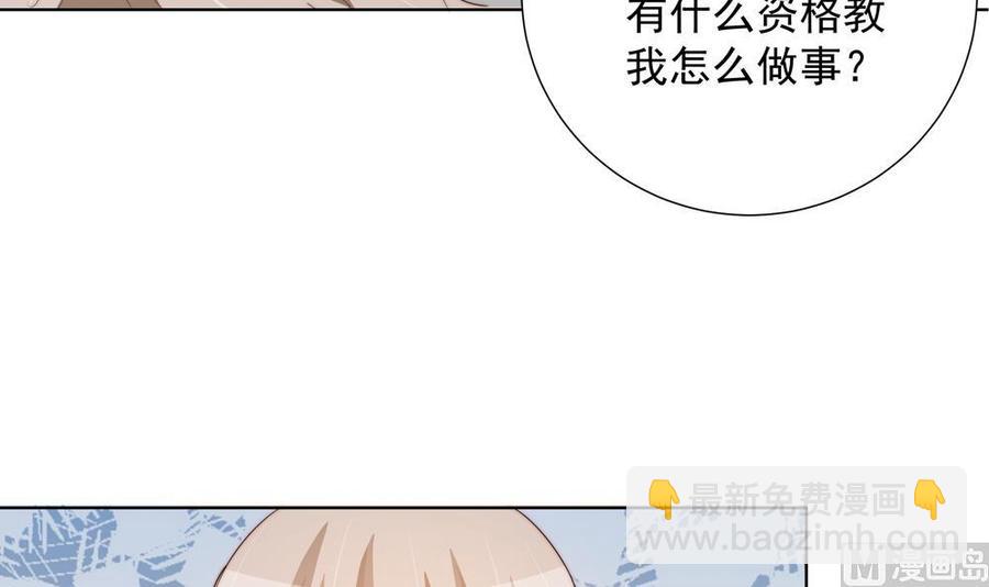 《男神老公爱不够》第155话 公布名分 第45页