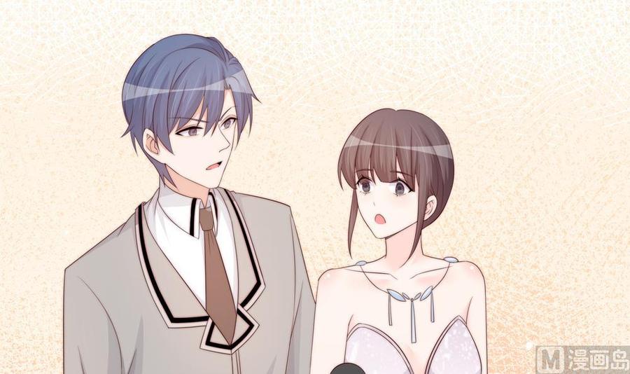 《男神老公爱不够》第155话 公布名分 第48页