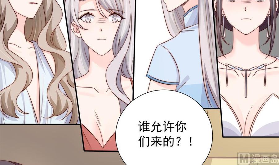 《男神老公爱不够》第153话 这又演的哪一出？！ 第12页