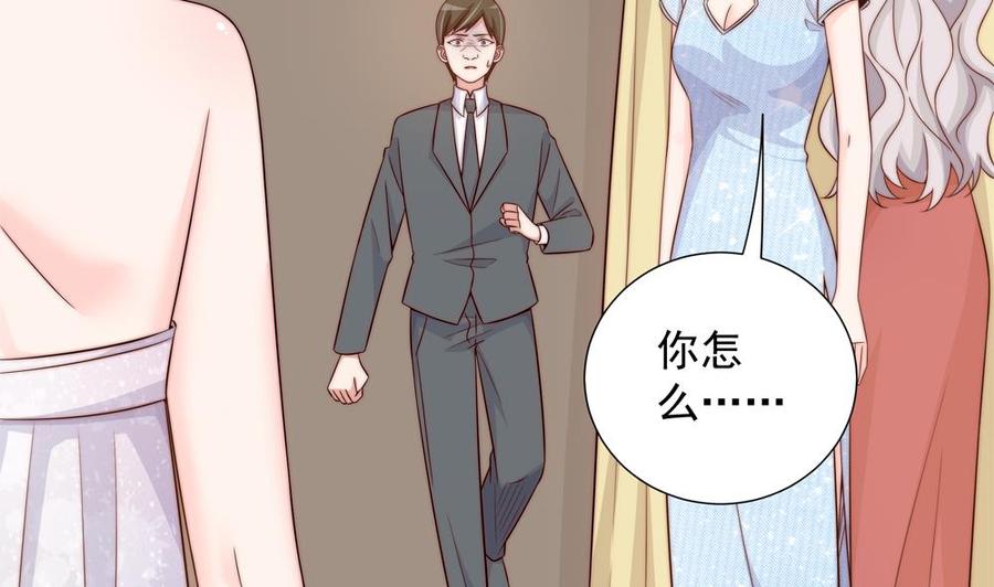 《男神老公爱不够》第153话 这又演的哪一出？！ 第14页