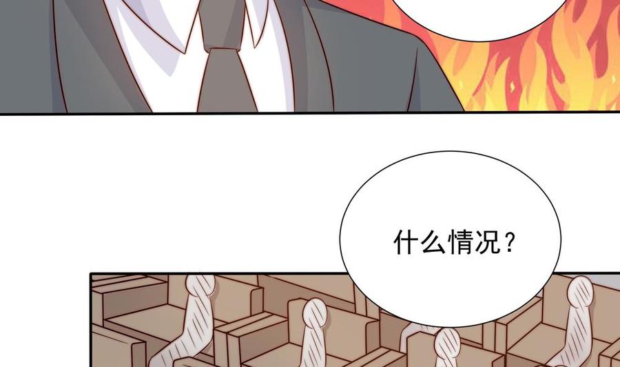 《男神老公爱不够》第153话 这又演的哪一出？！ 第19页