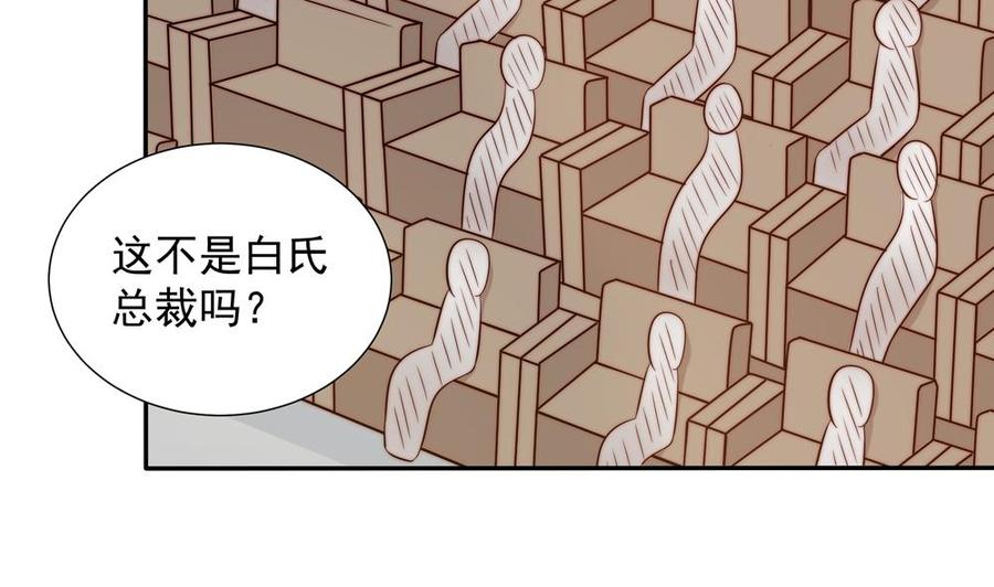 《男神老公爱不够》第153话 这又演的哪一出？！ 第20页