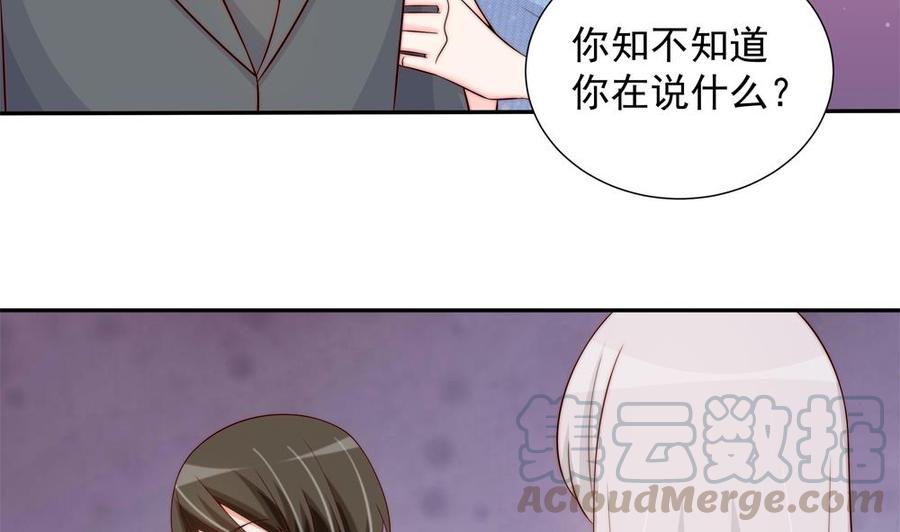 《男神老公爱不够》第153话 这又演的哪一出？！ 第31页