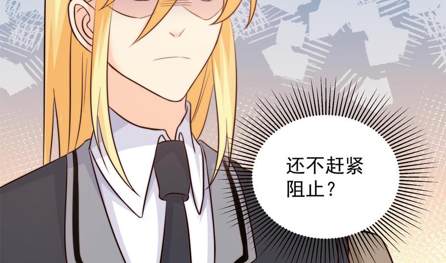 《男神老公爱不够》第154话 唐泽辰出现 第13页