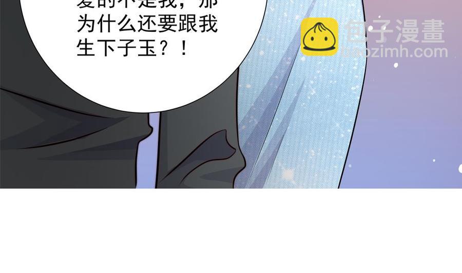 《男神老公爱不够》第154话 唐泽辰出现 第22页