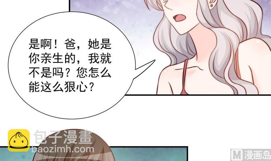 《男神老公爱不够》第154话 唐泽辰出现 第24页
