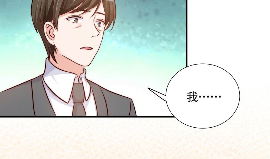 《男神老公爱不够》第154话 唐泽辰出现 第25页