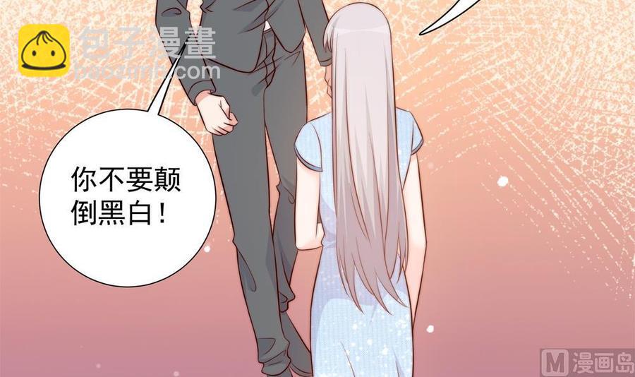 《男神老公爱不够》第154话 唐泽辰出现 第27页