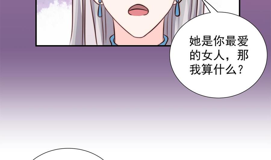 《男神老公爱不够》第154话 唐泽辰出现 第29页