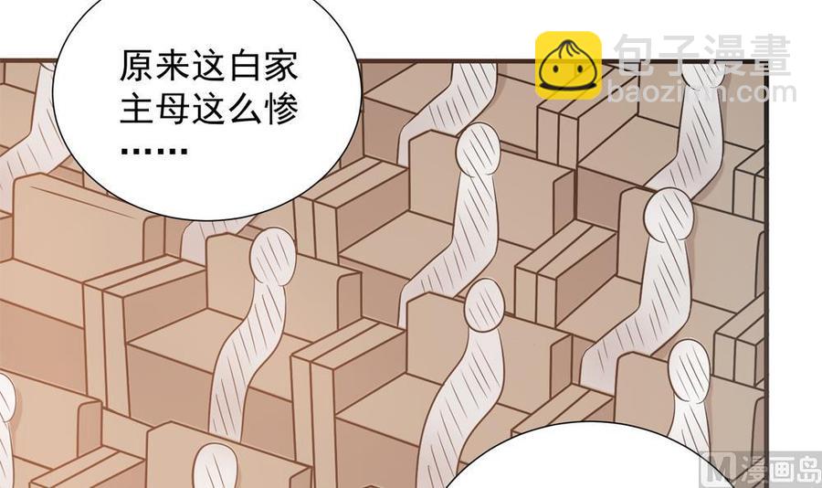 《男神老公爱不够》第154话 唐泽辰出现 第30页