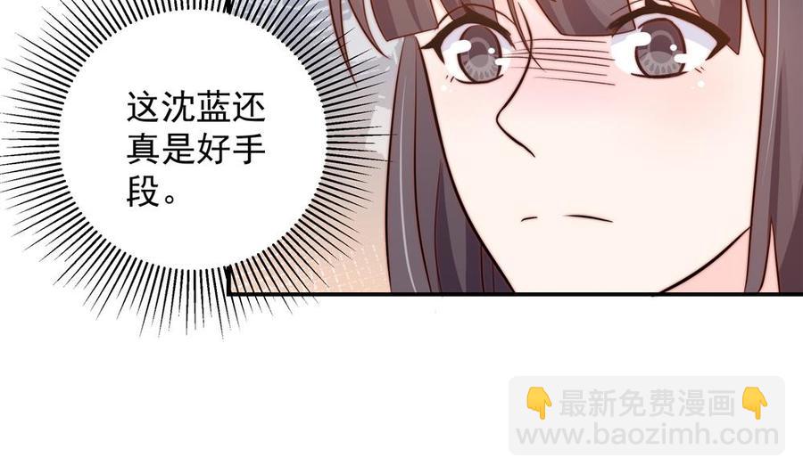 《男神老公爱不够》第154话 唐泽辰出现 第34页