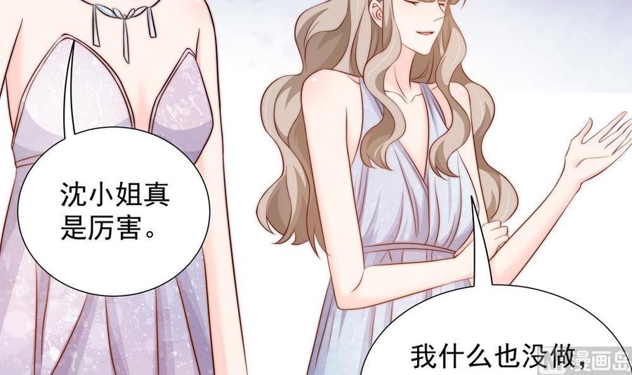 《男神老公爱不够》第154话 唐泽辰出现 第36页