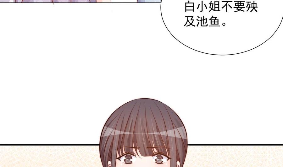 《男神老公爱不够》第154话 唐泽辰出现 第37页