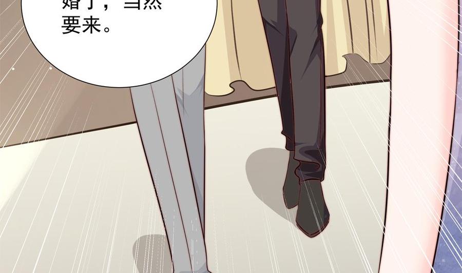 《男神老公爱不够》第154话 唐泽辰出现 第43页