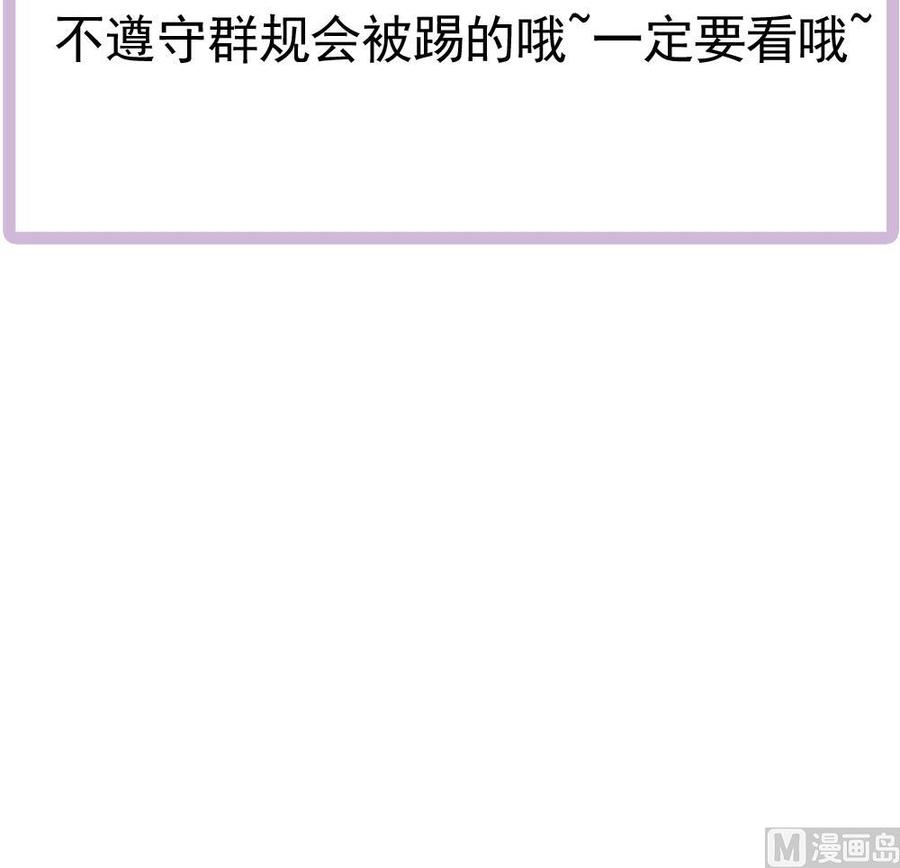 《男神老公爱不够》第154话 唐泽辰出现 第48页