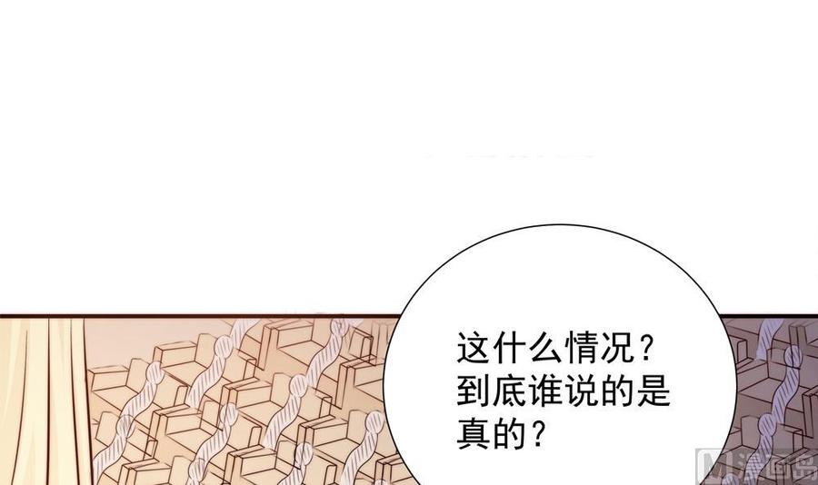 《男神老公爱不够》第154话 唐泽辰出现 第6页