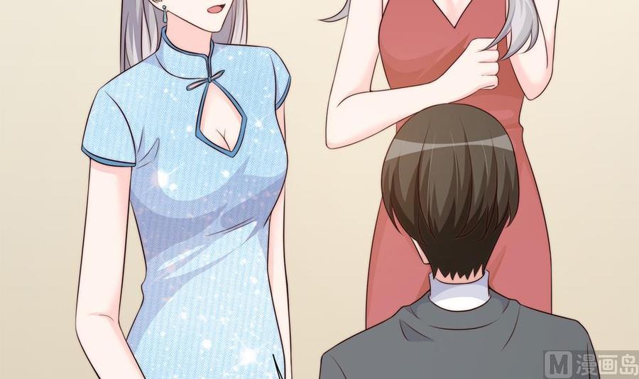 《男神老公爱不够》第154话 唐泽辰出现 第9页