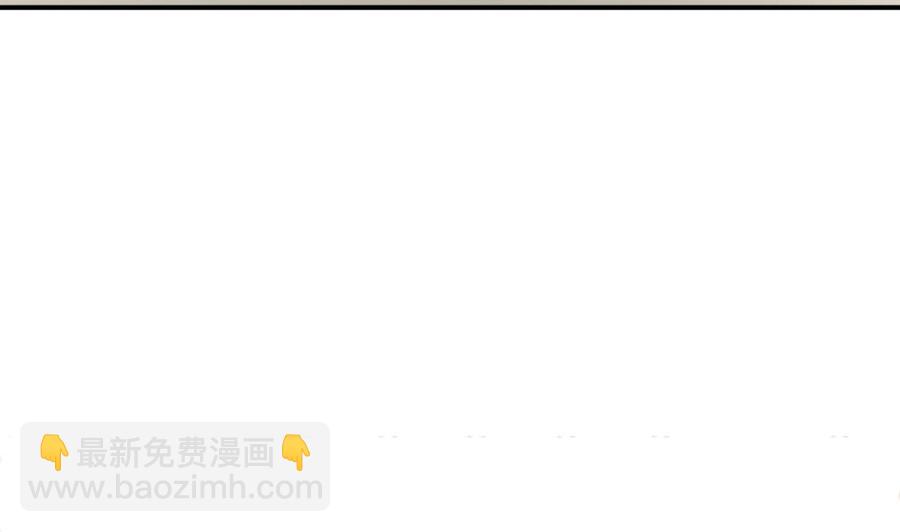 《男神老公爱不够》第152话 滚出娱乐圈 第13页